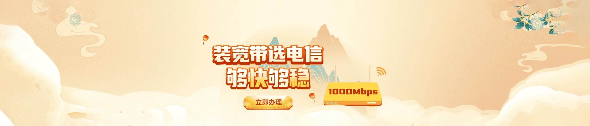 宁化县电信宽带