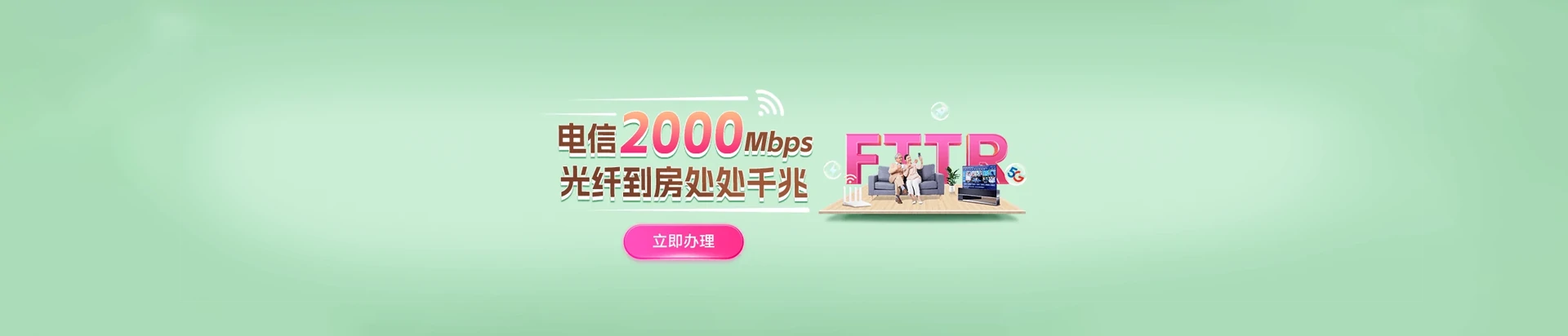 宁化县电信宽带